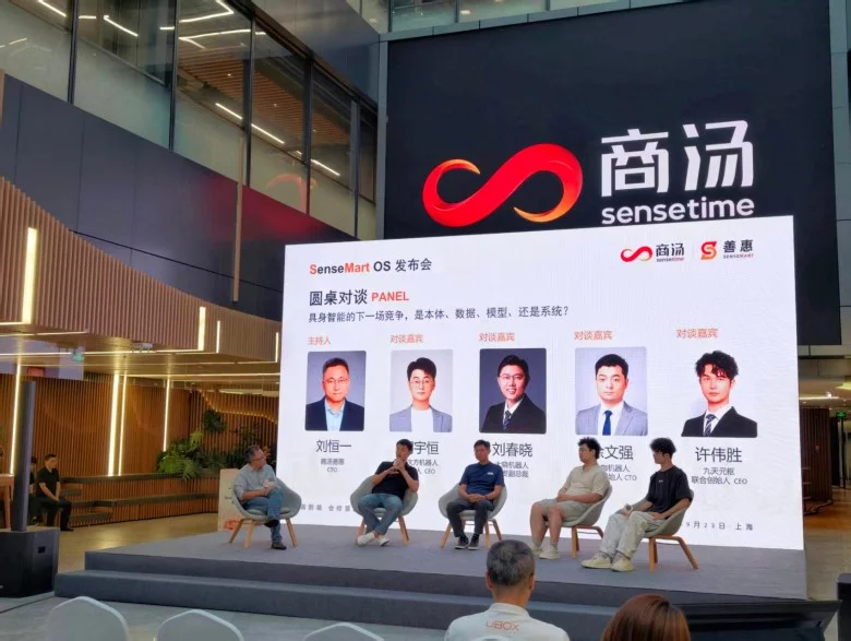 A panel discussion at the event. From left: Hengyi Liu, CTO of SenseTime Smart Retail; Min Yuheng, founder and CEO of Zerith Robotics; Chunxiao Liu, vice president of R&D at ACE Robotics; Wenqiang Xu, co-founder and CTO of DAX Robotics; and Weisheng Xu, co-founder and CEO of Jiutian Yuanshu (九天元枢).